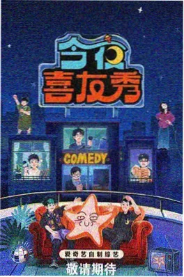星辰影院音乐竞技综艺声浪纪元海报