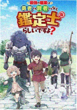 星辰影院热血番剑鸣九州海报